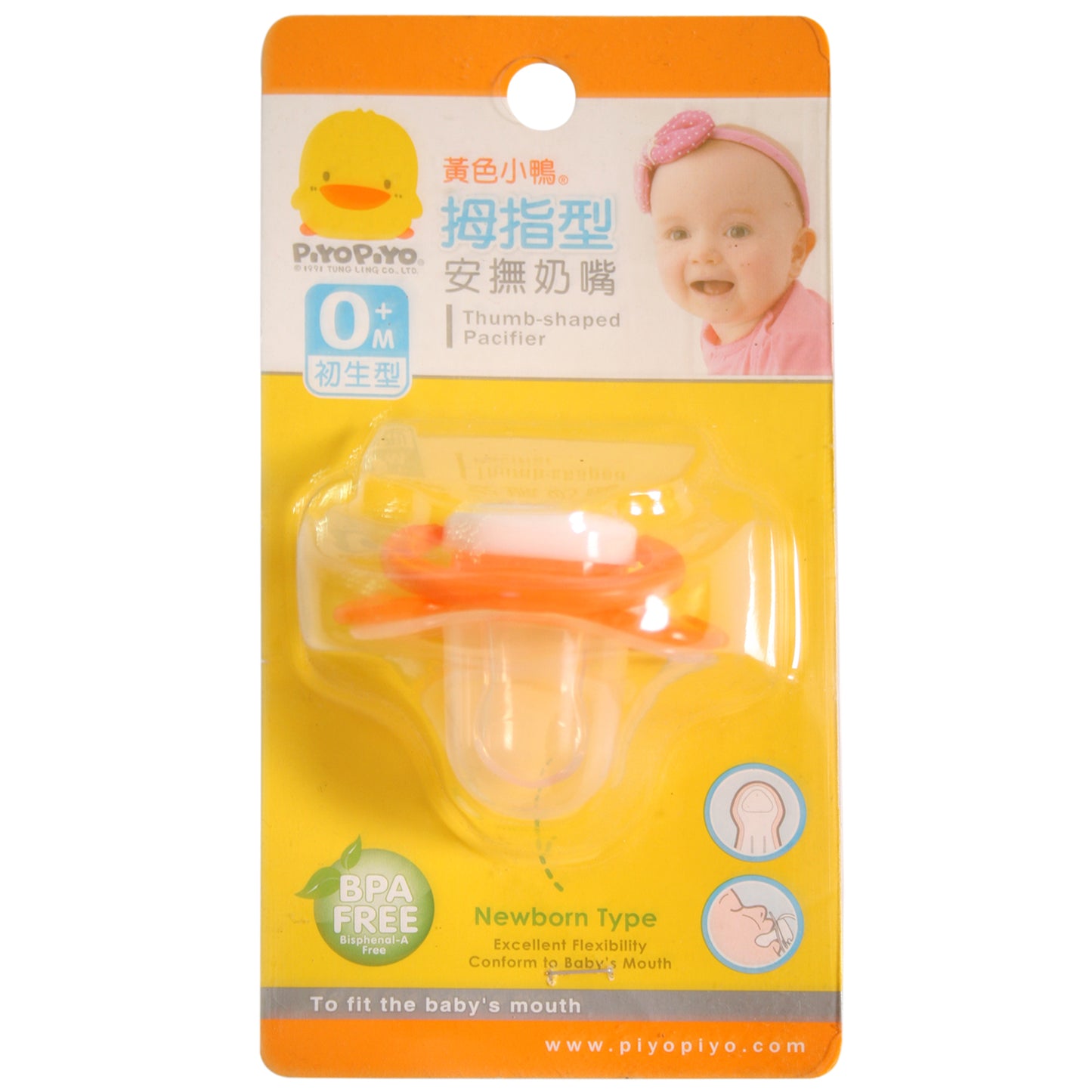 Thumb-Shaped Pacifier(Without Packing)