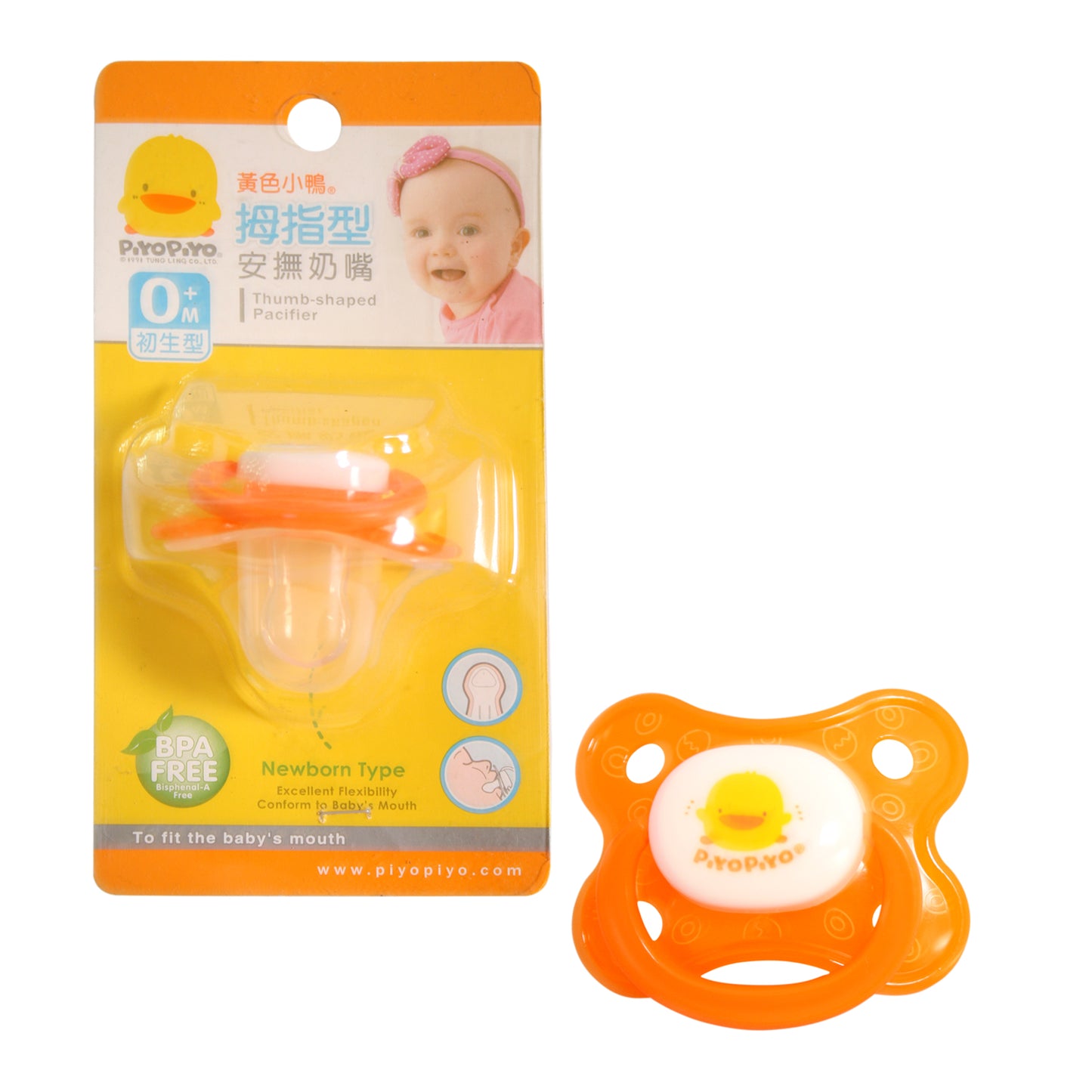 Thumb-Shaped Pacifier
